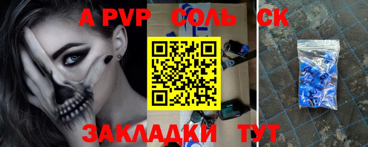 A PVP крисы CK Верхняя Пышма