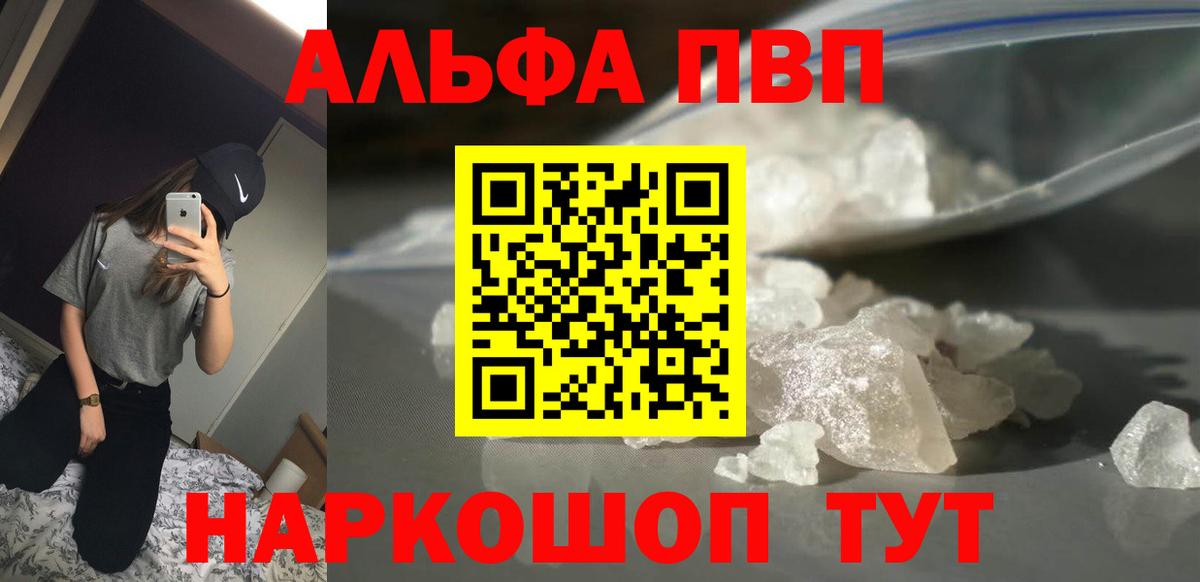А ПВП мука  Вход с VPN  Alpha-PVP  Верхняя Пышма  А ПВП мука  закладки  Альфа ПВП VHQ 