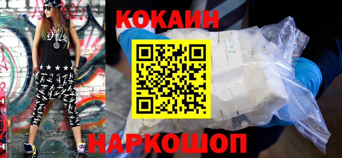 Верхняя Пышма  COCAIN Эквадор  Вход с VPN  Cocaine  COCAIN Эквадор 