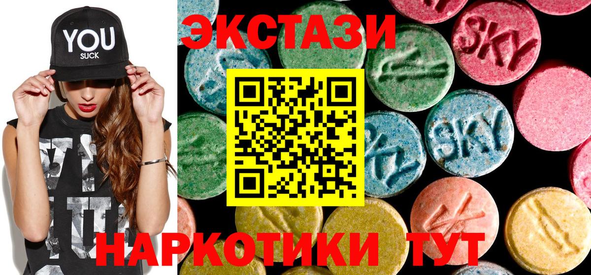 Экстази ешки Верхняя Пышма
