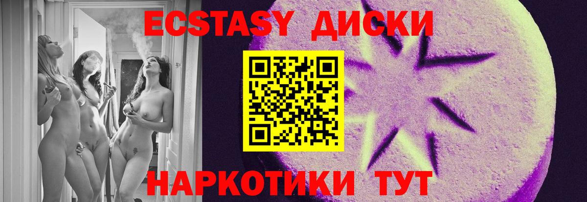Верхняя Пышма  Экстази 300 mg  Вход с VPN  ЭКСТАЗИ ешки 