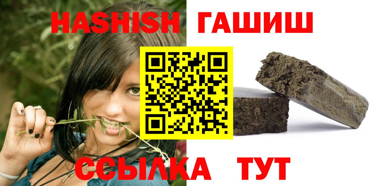 где продают   ГАШ хэш  Вход с VPN  ГАШИШ  Гашиш 40% ТГК  Верхняя Пышма 