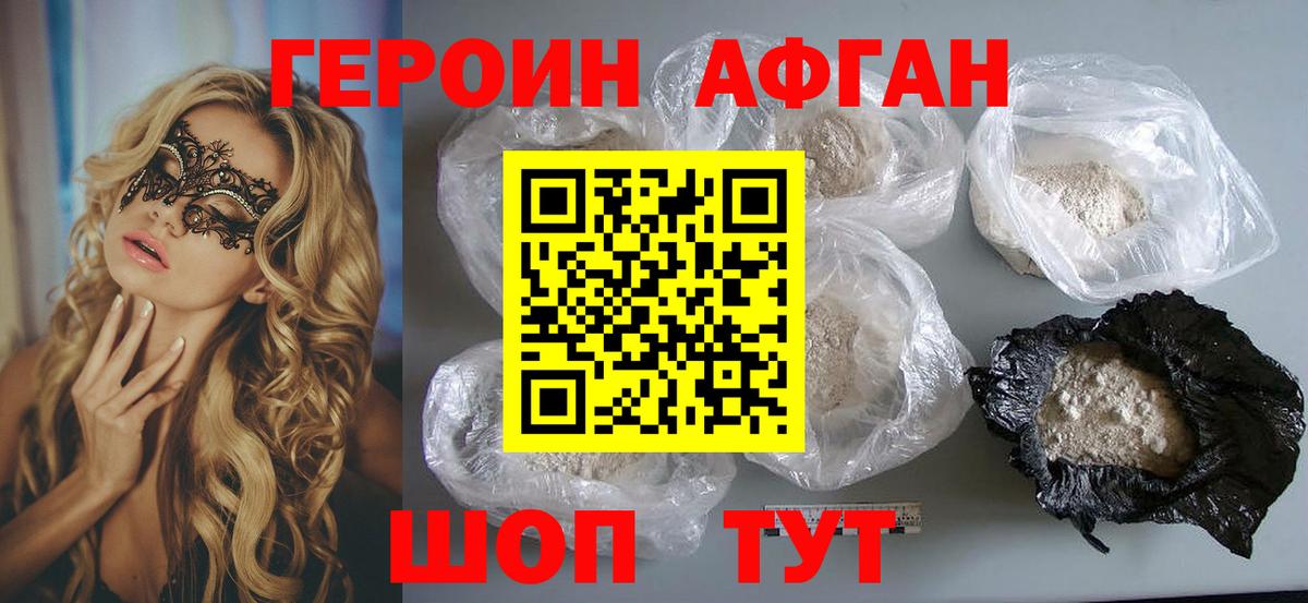 Верхняя Пышма  Героин гречка  Вход с VPN 