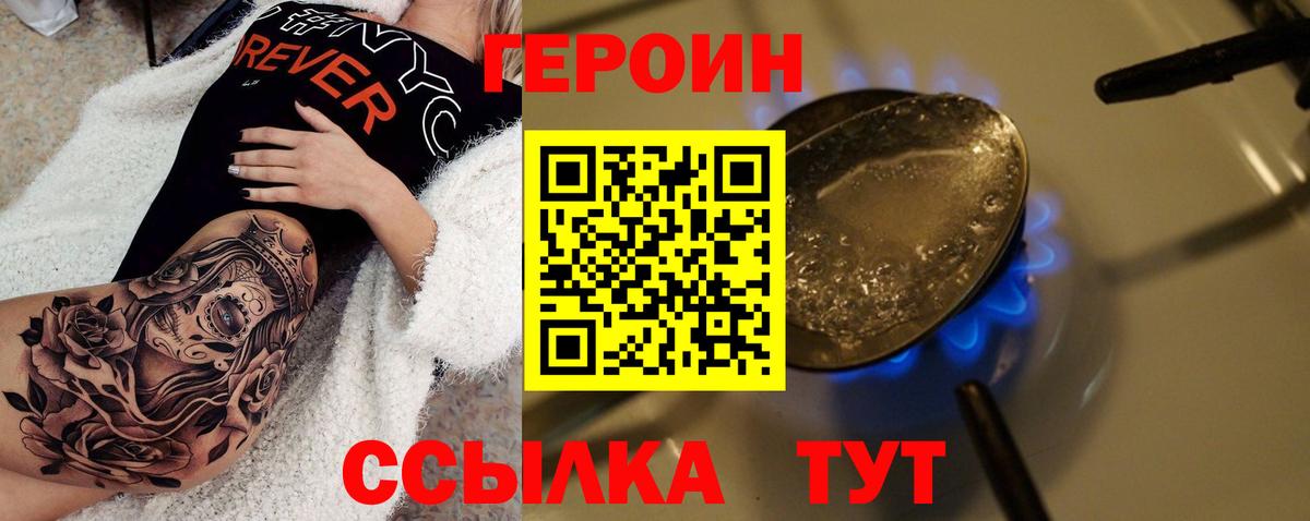 ГЕРОИН афганец Верхняя Пышма