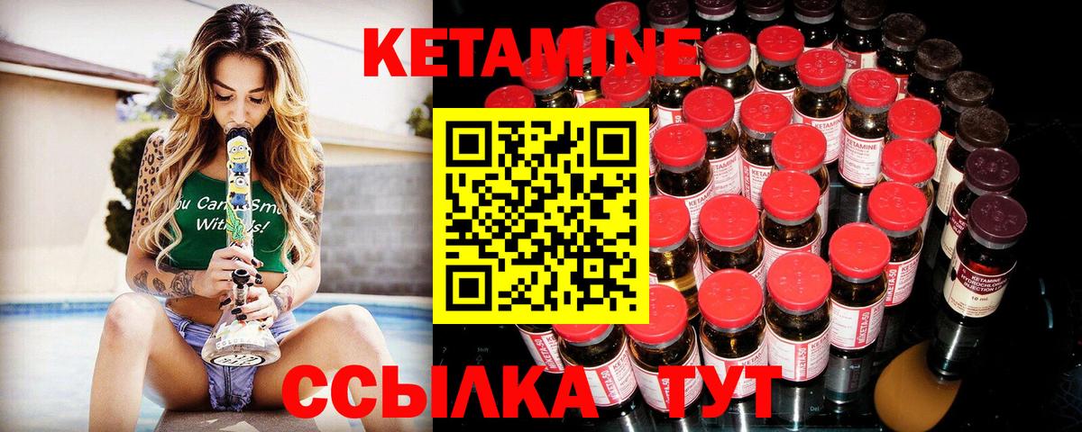 Кетамин VHQ Верхняя Пышма