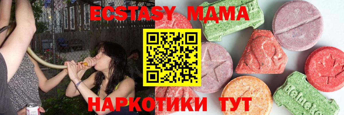 МДМА Molly Верхняя Пышма