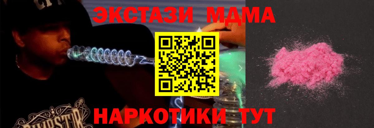 МДМА VHQ  МДМА  МДМА молли  Верхняя Пышма  Вход с VPN 