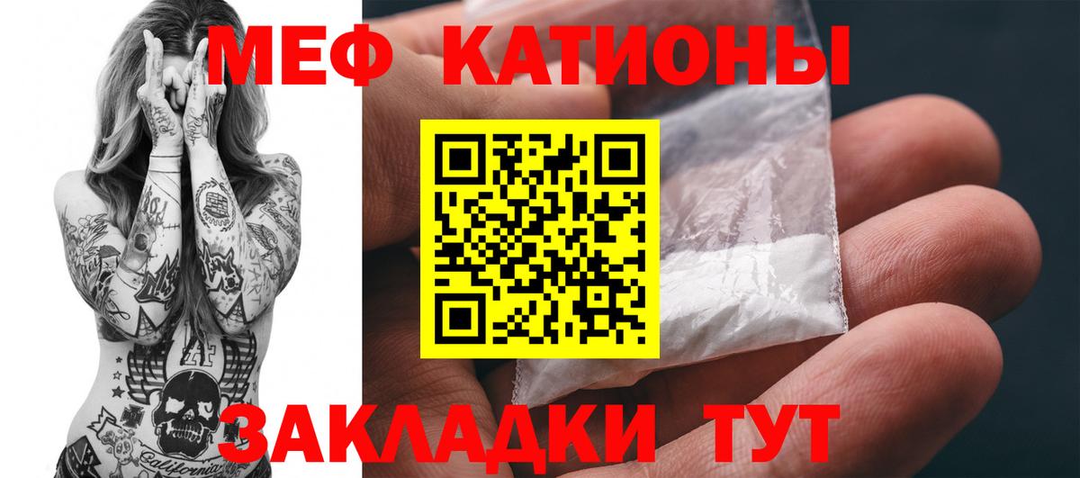 Мефедрон  Меф  Верхняя Пышма  Мефедрон мука  Меф кристаллы  Вход с VPN 