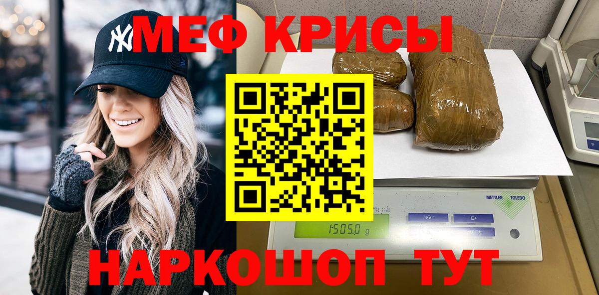 Меф мяу мяу кристаллы Верхняя Пышма