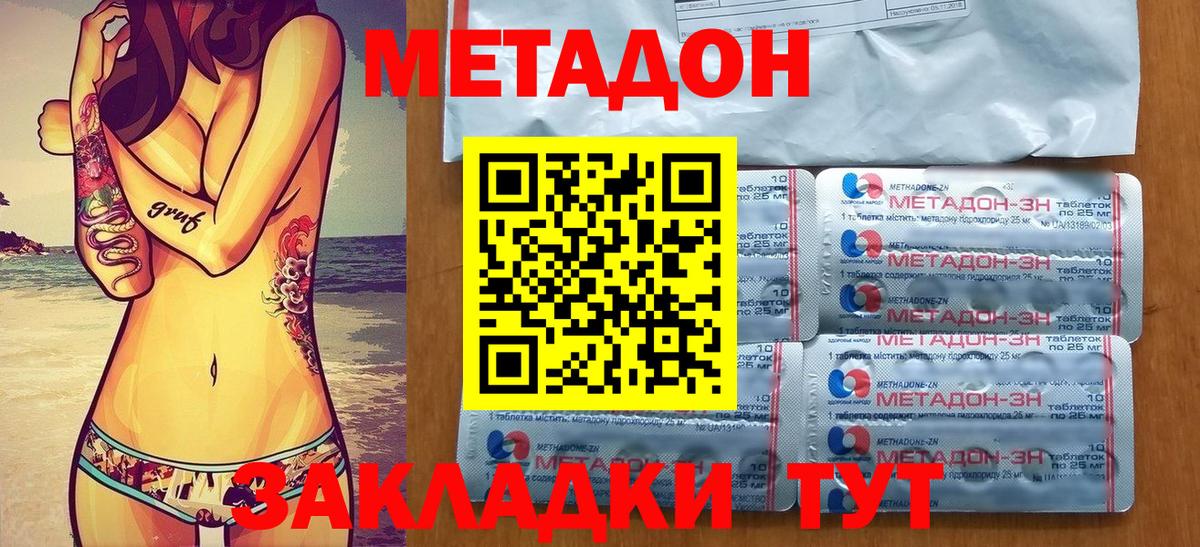 Верхняя Пышма  Метадон methadone  mega ссылка  Вход с VPN 