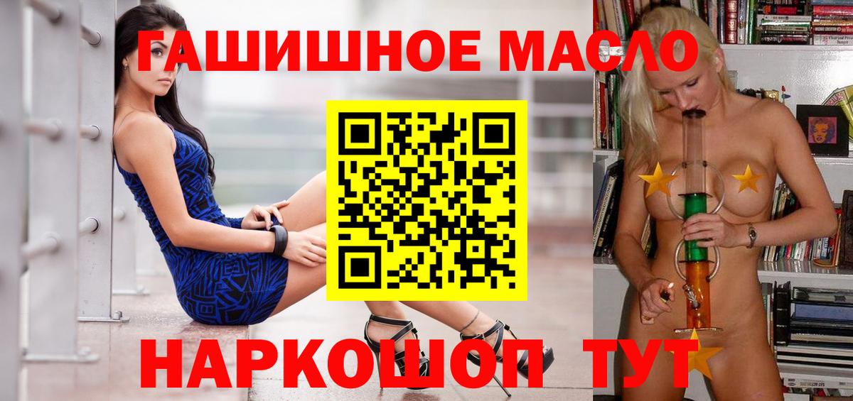 ТГК гашишное масло Верхняя Пышма