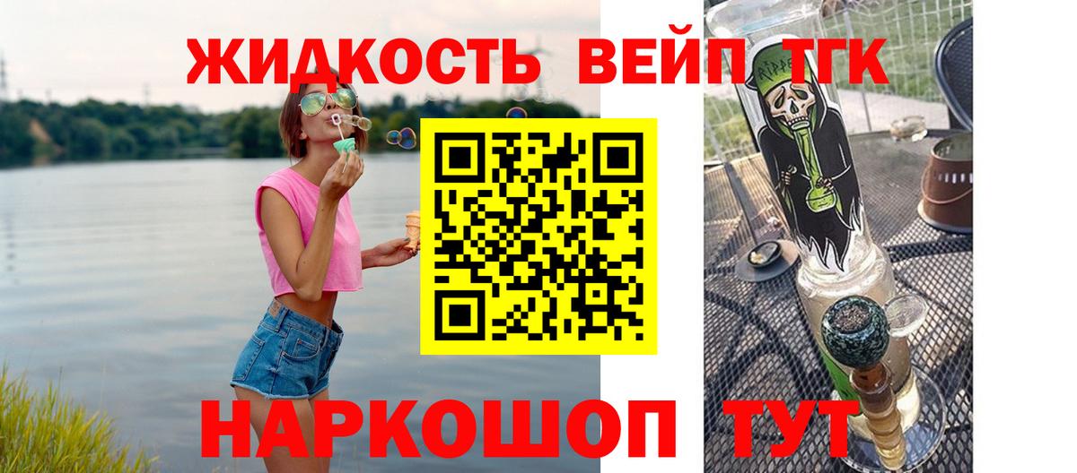 Дистиллят ТГК жижа  Вход с VPN  Верхняя Пышма  Дистиллят ТГК THC oil 
